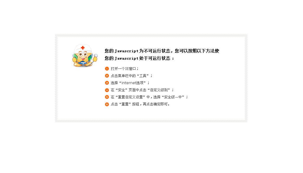 抱歉，請(qǐng)開啟腳本支持！